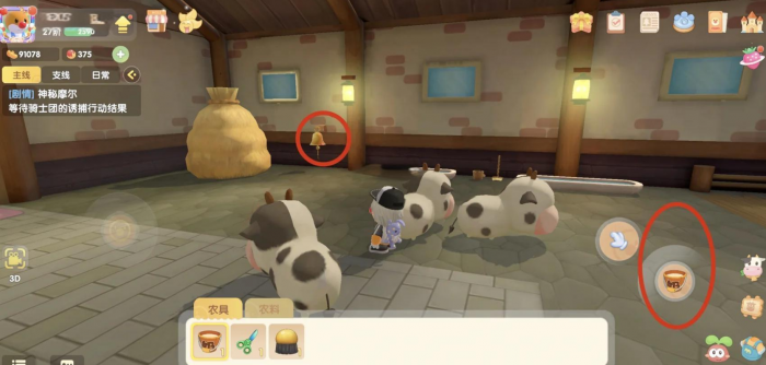 摩尔庄园手游牛奶怎么收2