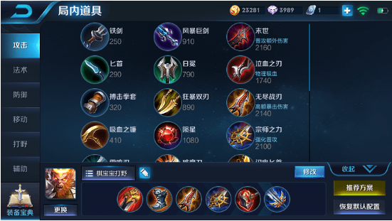 王者荣耀玩猴子出装怎么出1