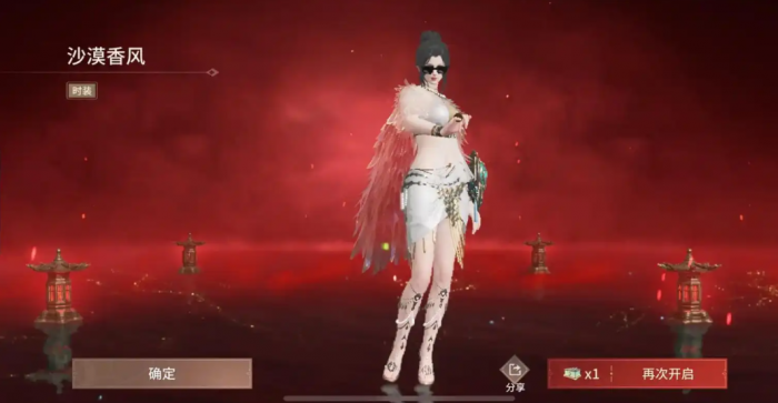 永劫无间最稀有的红装是什么1