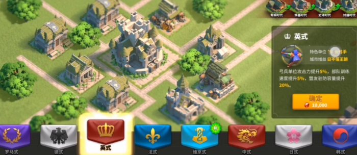 万国觉醒英国怎么玩1