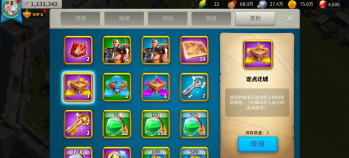 万国觉醒如何把一个人城堡转移走1