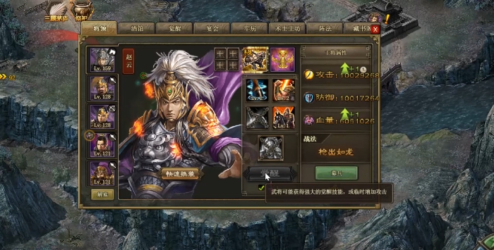 攻城掠地三醒如何过1732