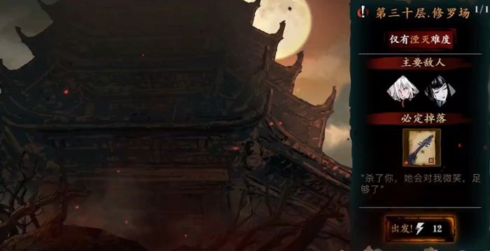 影之刃3魔堡故人绝技怎么升级1