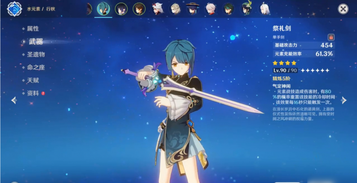 原神角色行秋怎么玩3