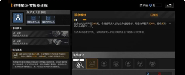 无尽的拉格朗日舰队怎么排2