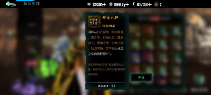 影之刃3暗龙剑搭配什么心法1