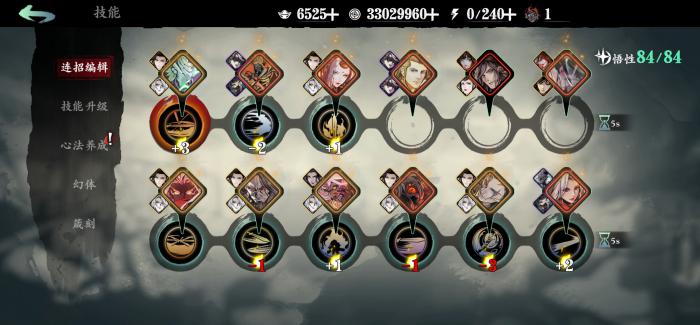 影之刃3暗龙剑搭配什么心法2