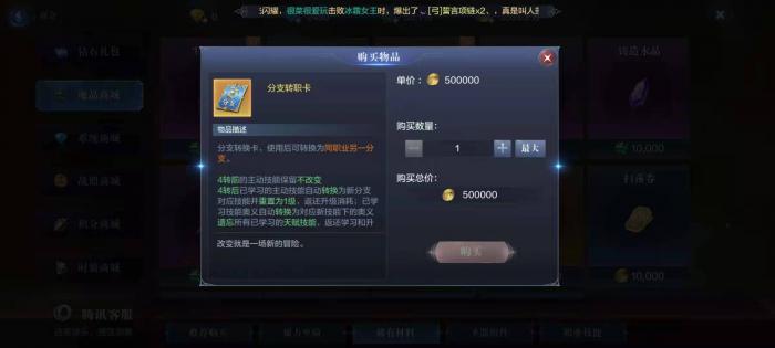 全民奇迹2怎么切换职业2