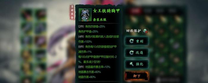 影之刃3铁公主穿什么套装1