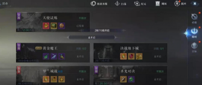 全民奇迹2怎么召唤3