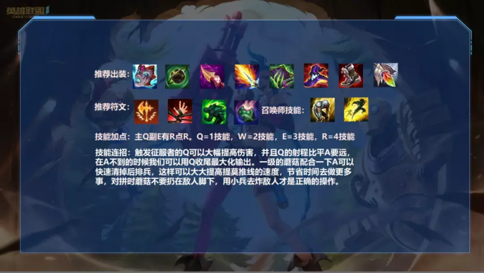 英雄联盟手游提莫用什么装备上单1