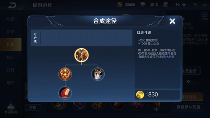 王者荣耀东皇最强怎么出装1