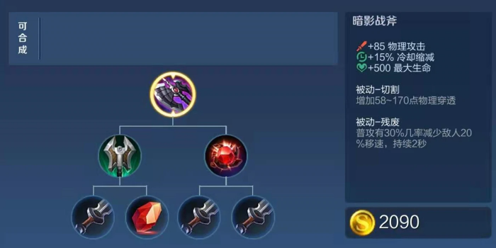 王者荣耀凯最强打野出装出什么2