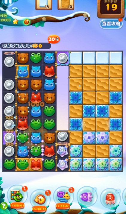 开心消消乐隐藏244怎么过2