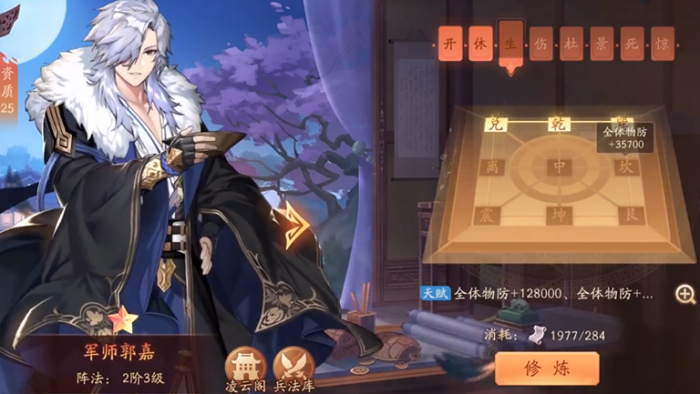 少年三国志2新手哪国阵容2