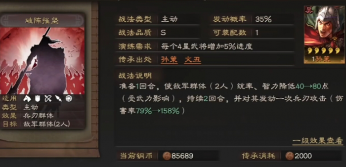 三国志战略版关妹带什么战法好3