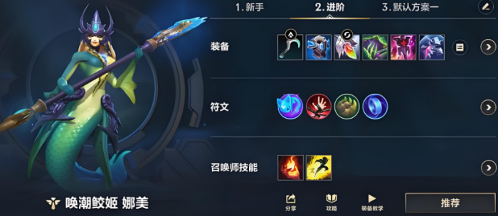 英雄联盟手游女辅助哪个更强2