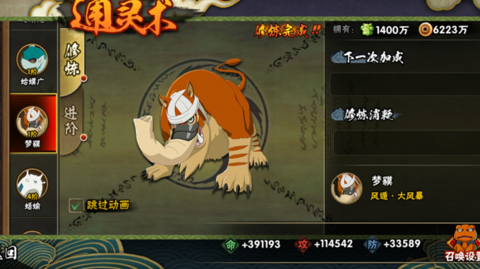 火影忍者手游pk怎么打先手2