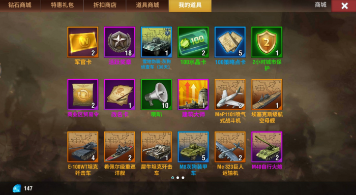 二战风云如何获得金币1