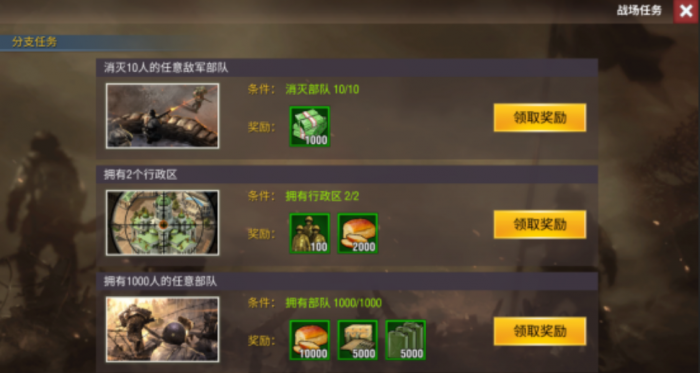 二战风云如何获得金币2