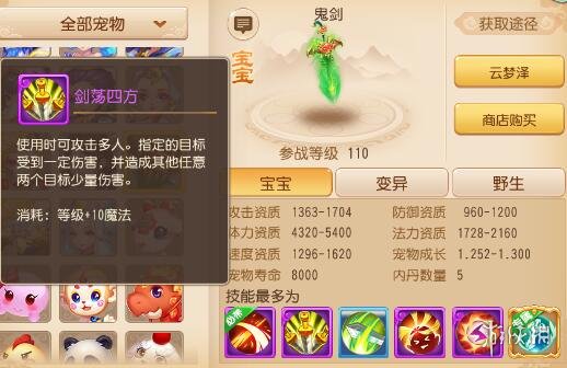 梦幻西游手游鬼剑打什么书1