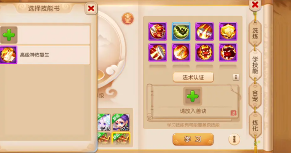 梦幻西游手游鬼剑打什么书2