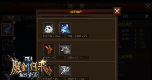 全民奇迹魔法师带什么宠物2