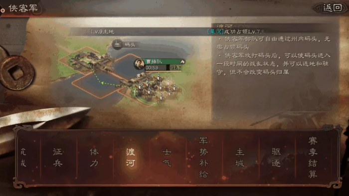 三国志战略版落匪之前需要做什么1