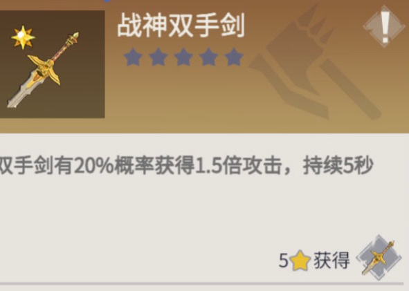 冰原守卫者什么类型的武器牛逼1