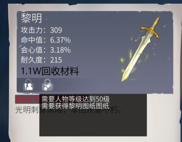 冰原守卫者什么类型的武器牛逼3