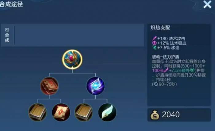 王者荣耀刺客嫦娥怎么出装2