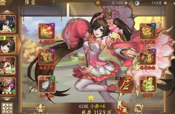 少年三国志2吴国小乔如何1