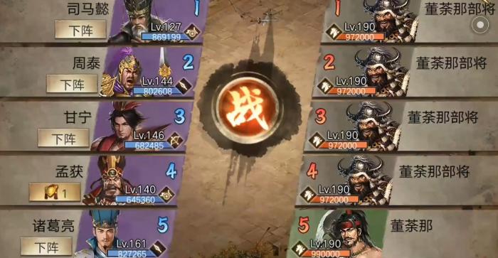 攻城掠地190怎么过1