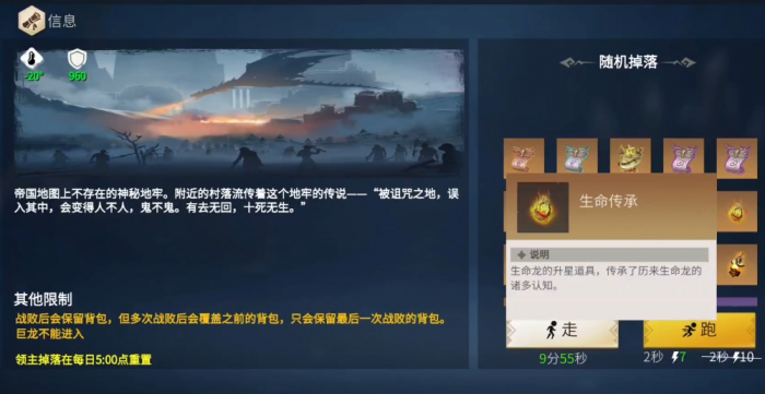 冰原守卫者地牢怎么打1