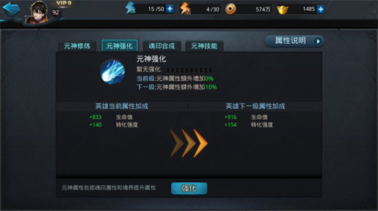 乱斗西游叁镜篝火带什么元神3