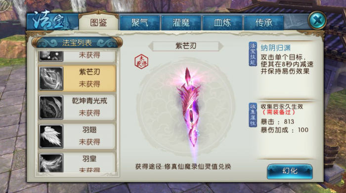 诛仙手游聚气经验在哪里2