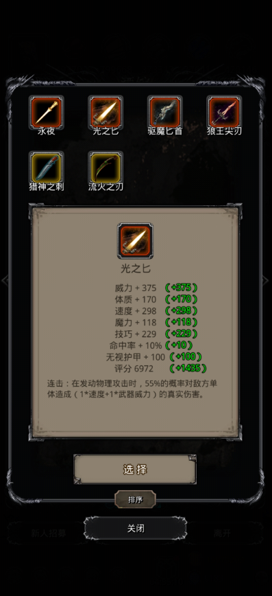 地下城堡2如何升太阳1