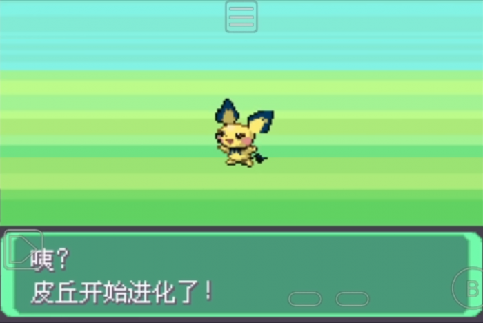 口袋妖怪火红802皮丘怎么进化1