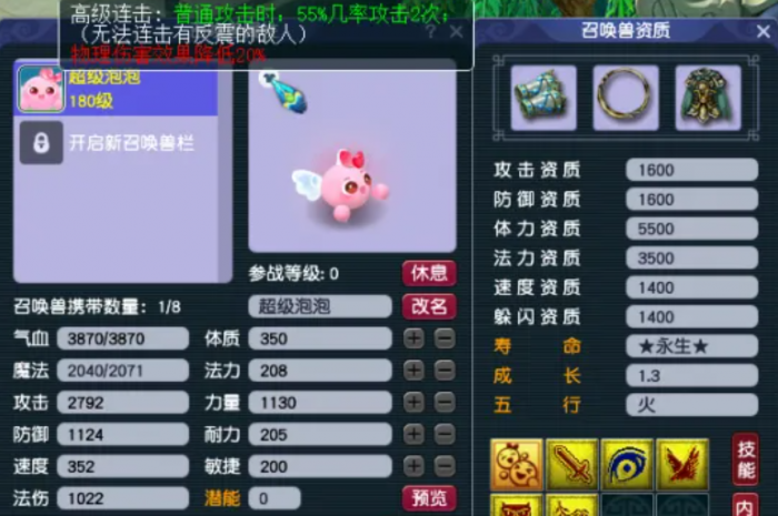 梦幻西游怎么洗泡泡3