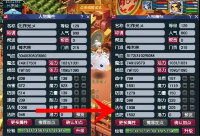 梦幻西游法伤法爆如何取舍1