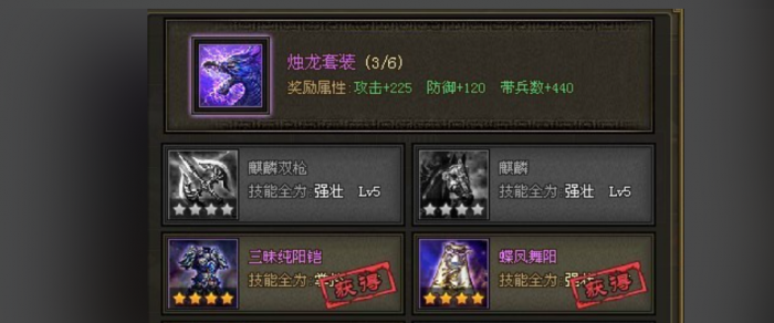 攻城掠地觉醒赵云穿什么3