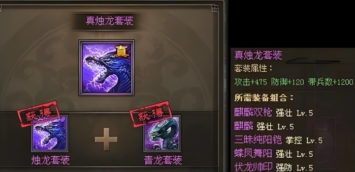 攻城掠地先合什么极套装2