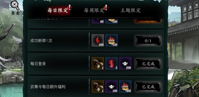 影之刃3微氪金怎么玩2