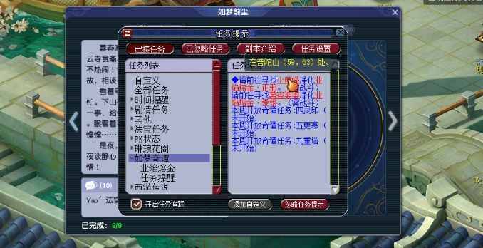 梦幻西游怎么快速升到40级1