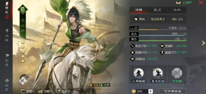 率土之滨英雄技能怎么解锁3