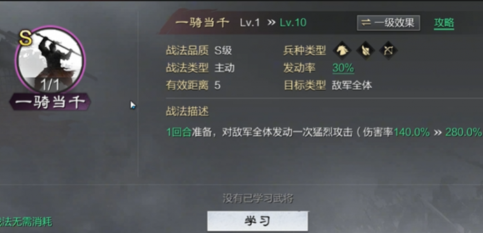 率土之滨主力队怎么配2