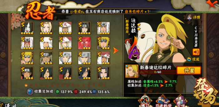 火影忍者c忍招募券怎么用3