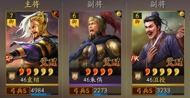 三国志战略版平民群弓队怎么配1