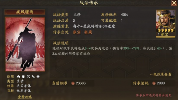 三国志战略版平民群弓队怎么配3