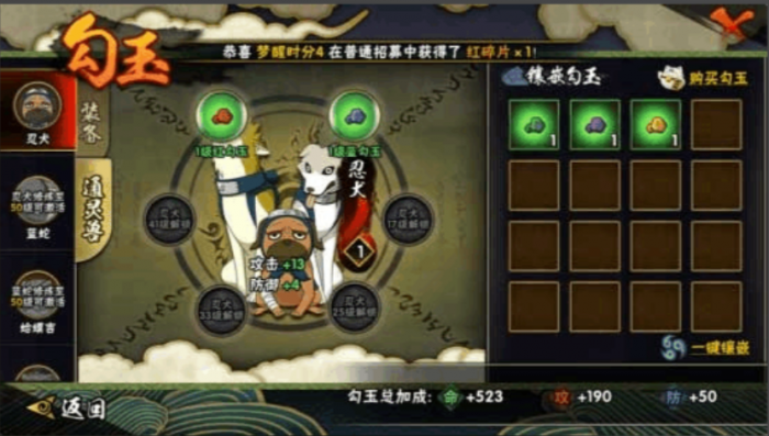 火影忍者如何快速升战力战斗力3